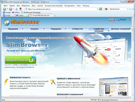 SlimBrowser