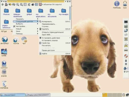 PuppyRus Linux