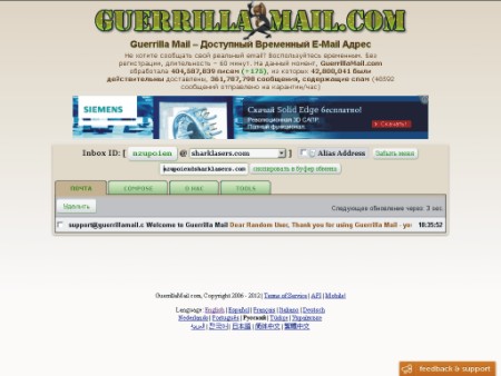 Guerrillamail